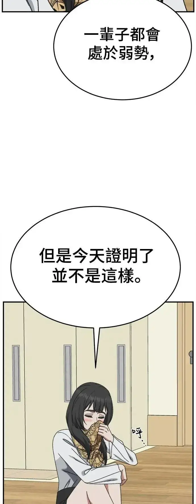 《盗脸人生》S3 韩深爱 8(完)图46