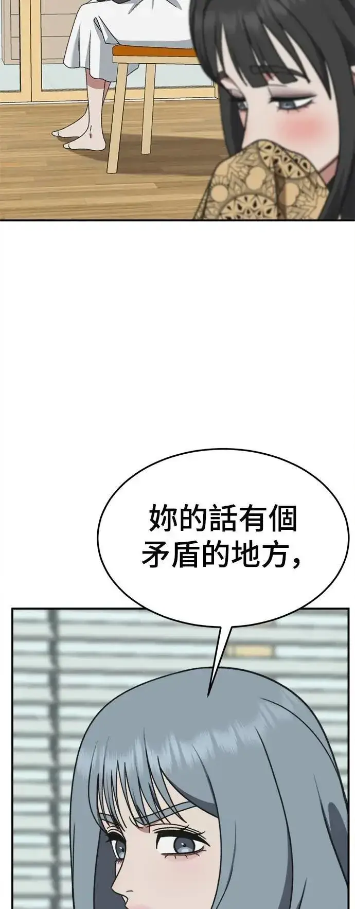 《盗脸人生》S3 韩深爱 8(完)图48