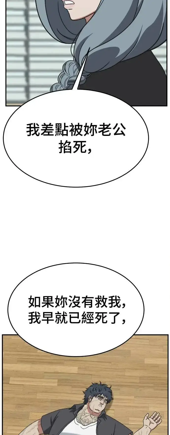 《盗脸人生》S3 韩深爱 8(完)图49