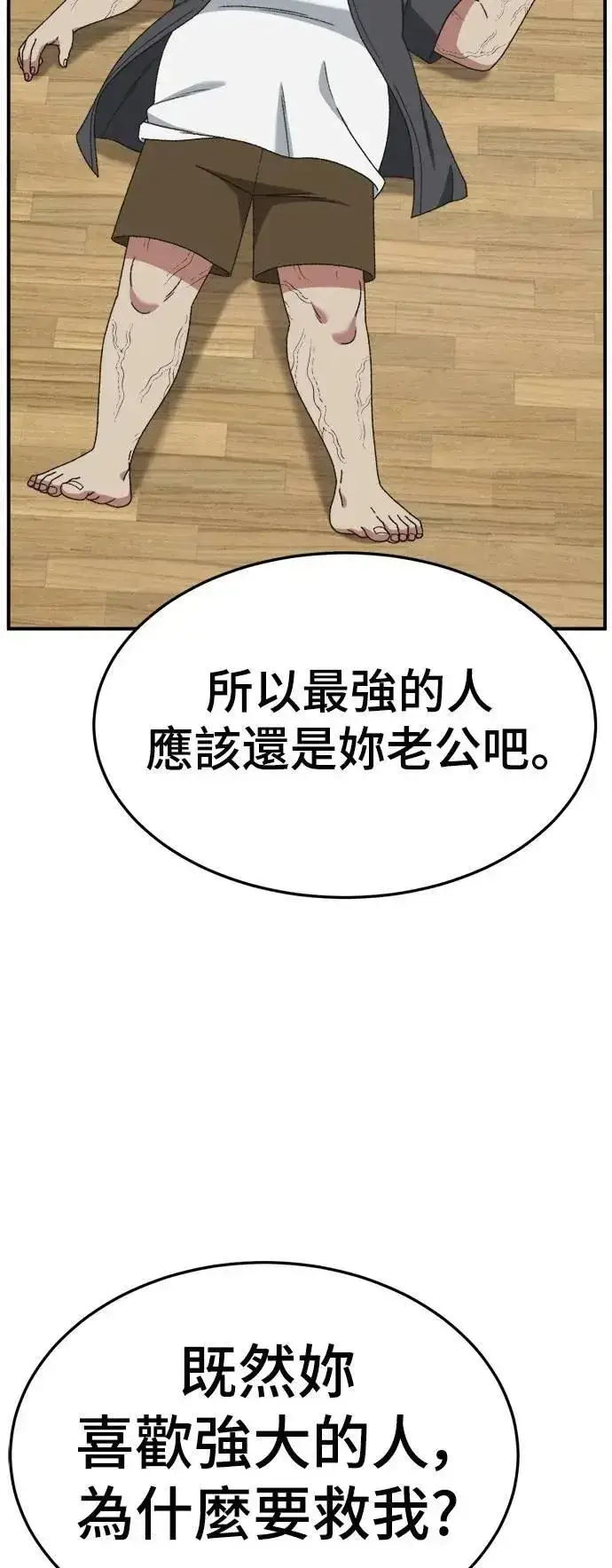 《盗脸人生》S3 韩深爱 8(完)图50