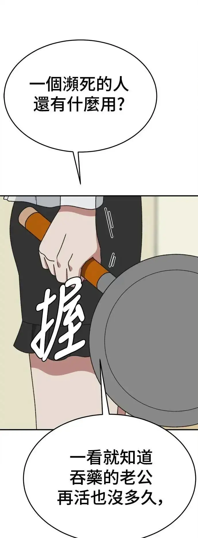《盗脸人生》S3 韩深爱 8(完)图53