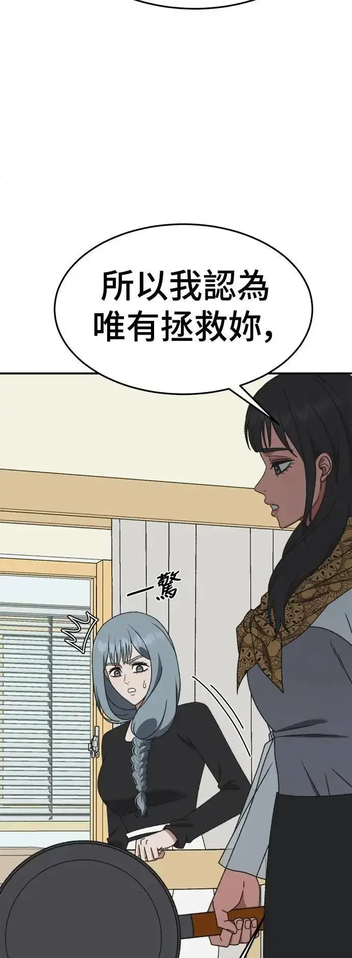 《盗脸人生》S3 韩深爱 8(完)图54