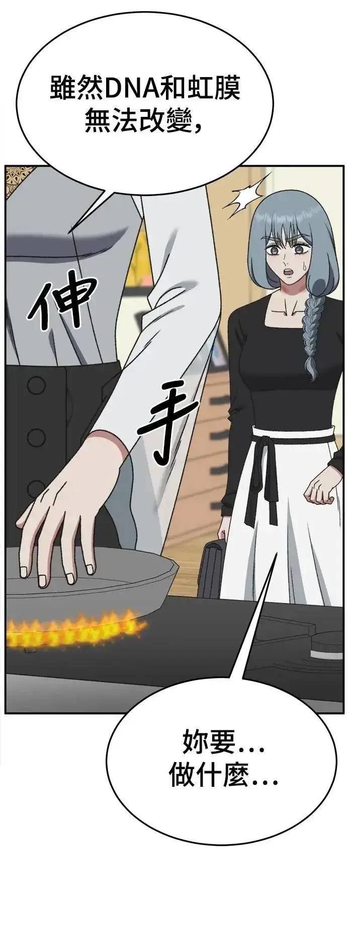 《盗脸人生》S3 韩深爱 8(完)图59