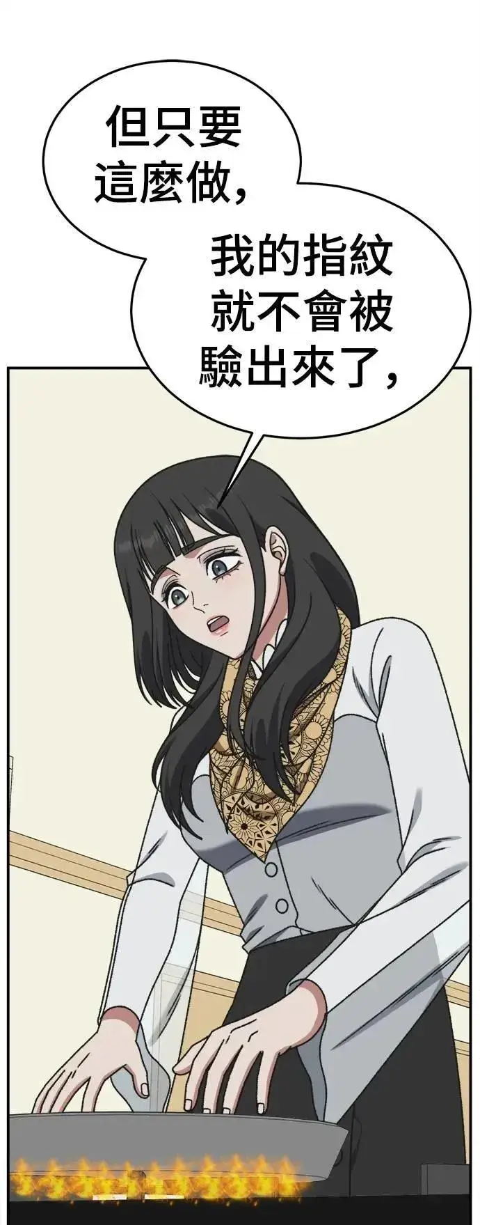 《盗脸人生》S3 韩深爱 8(完)图60