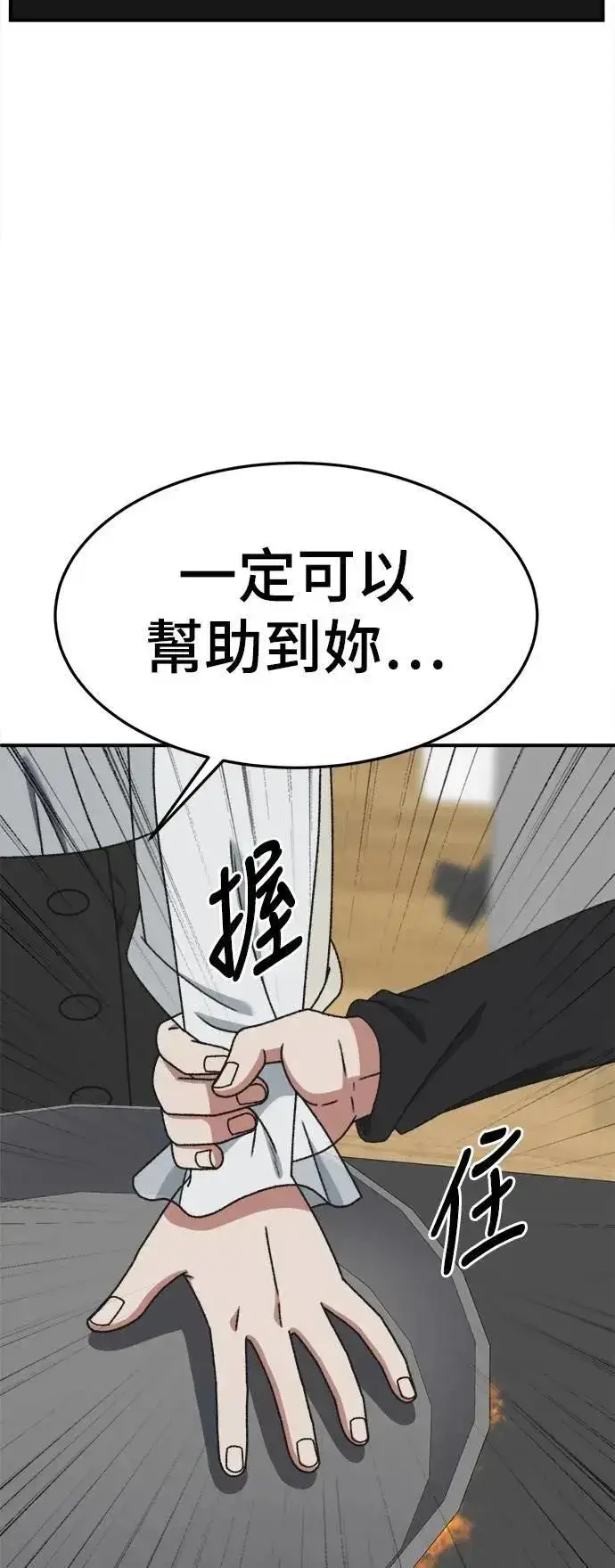 《盗脸人生》S3 韩深爱 8(完)图61