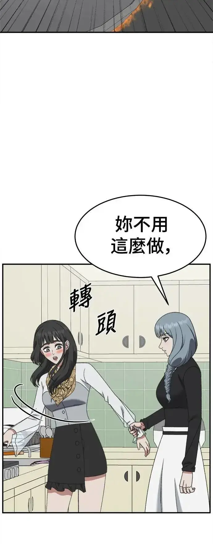 《盗脸人生》S3 韩深爱 8(完)图62
