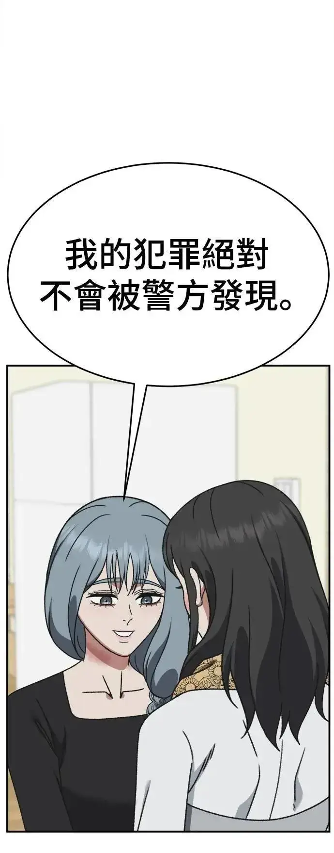 《盗脸人生》S3 韩深爱 8(完)图63
