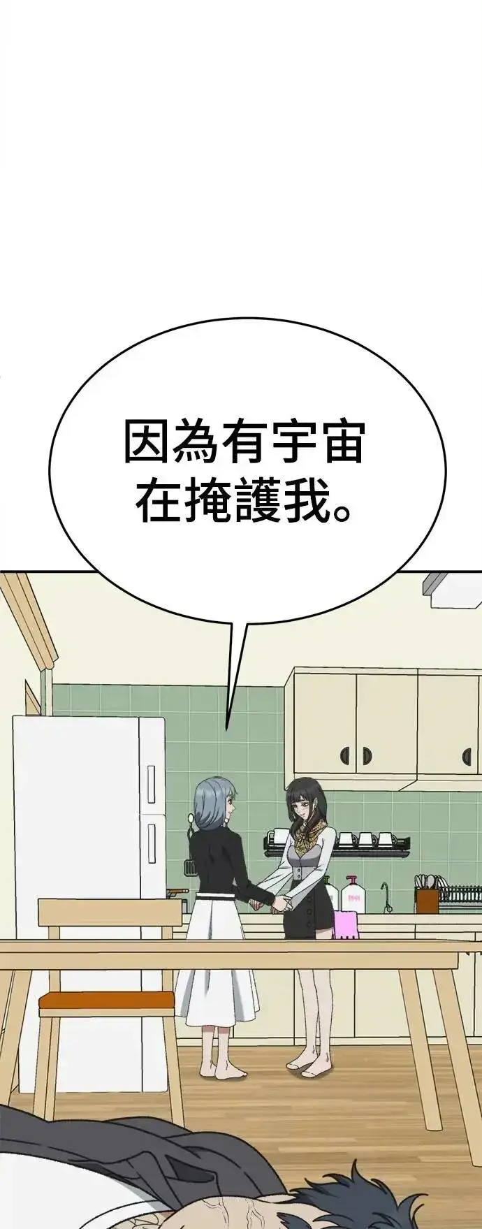《盗脸人生》S3 韩深爱 8(完)图64