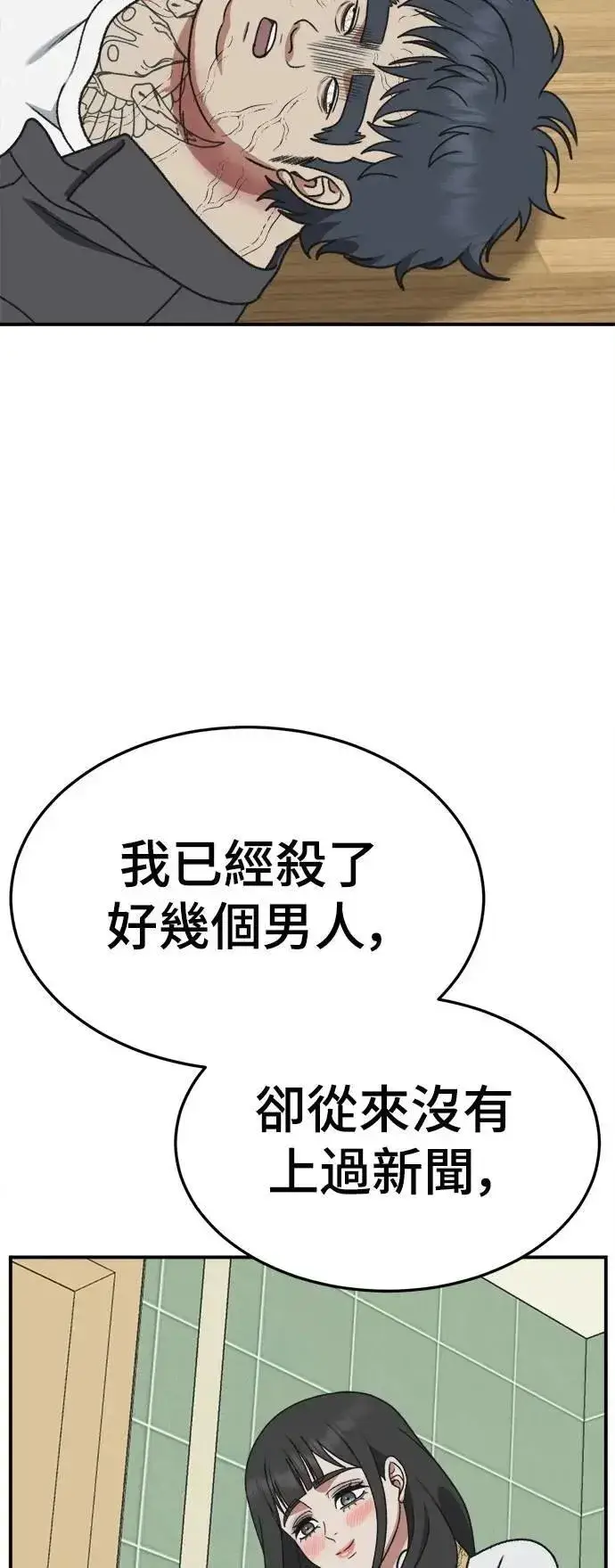 《盗脸人生》S3 韩深爱 8(完)图65