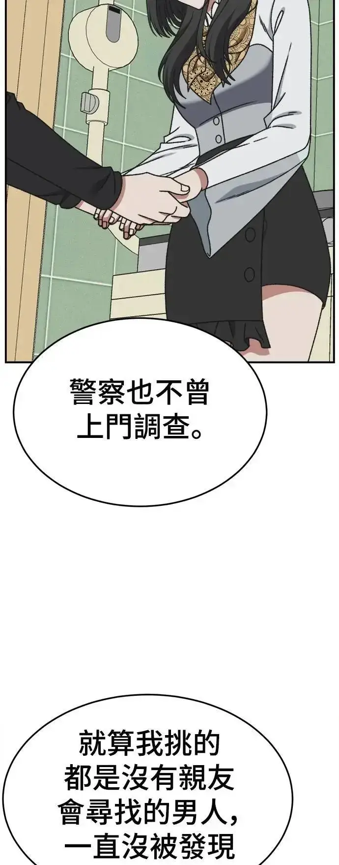 《盗脸人生》S3 韩深爱 8(完)图66