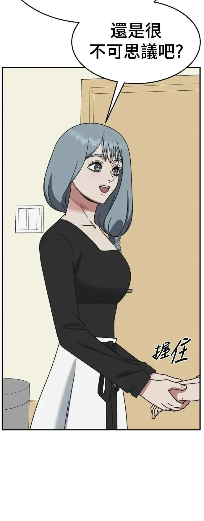 《盗脸人生》S3 韩深爱 8(完)图67