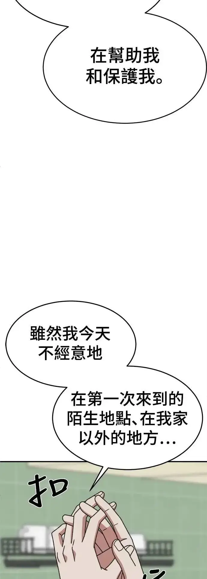 《盗脸人生》S3 韩深爱 8(完)图69