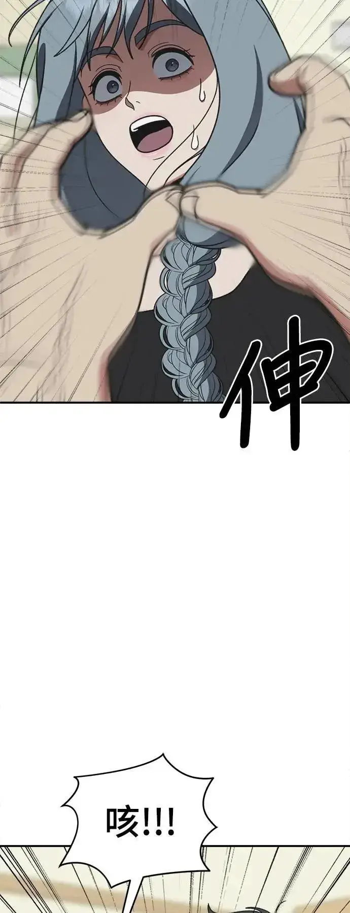 《盗脸人生》S3 韩深爱 8(完)图7