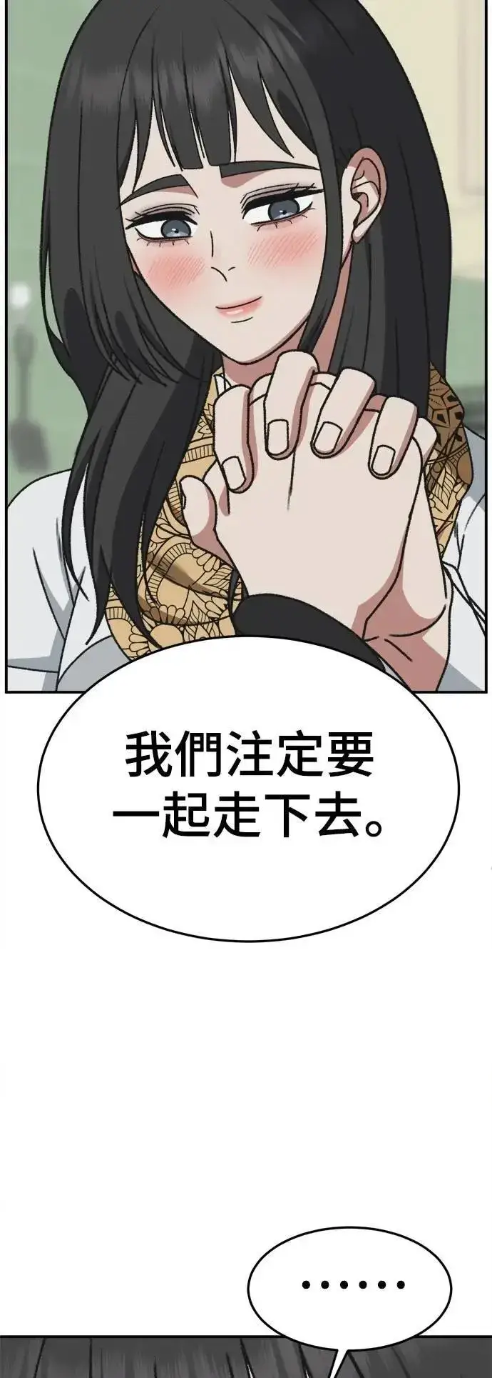 《盗脸人生》S3 韩深爱 8(完)图73