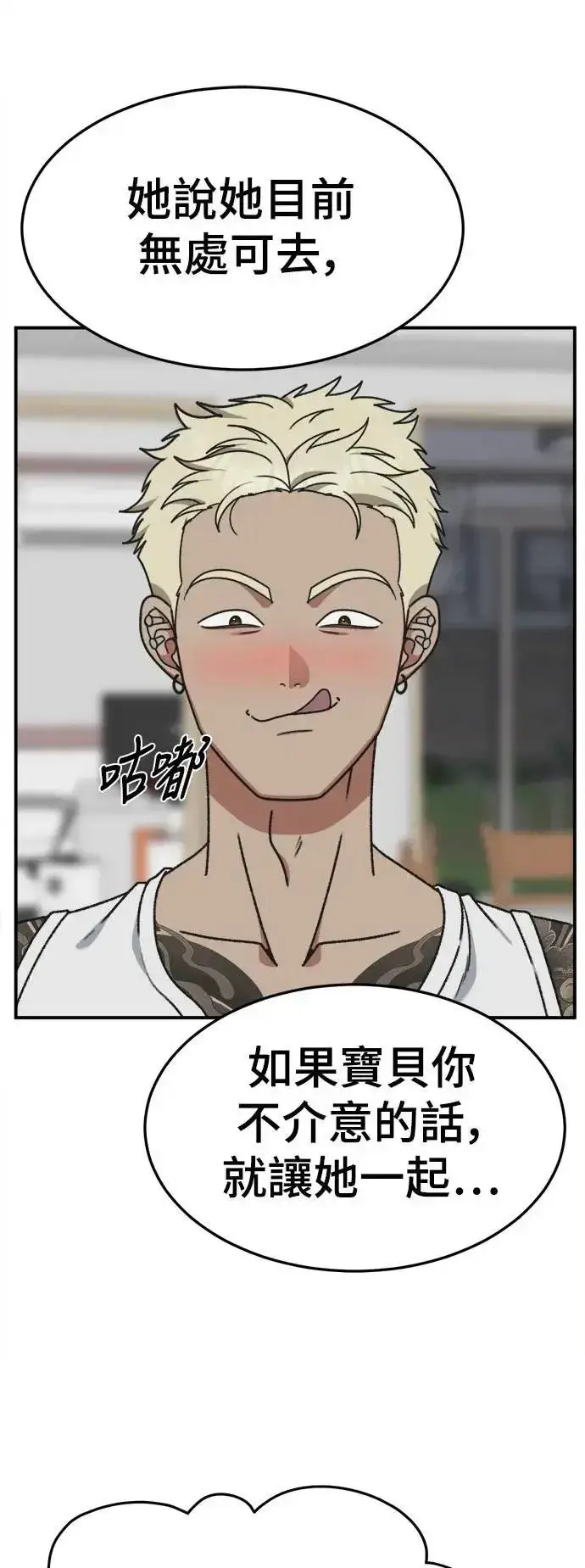 《盗脸人生》S3 韩深爱 8(完)图84
