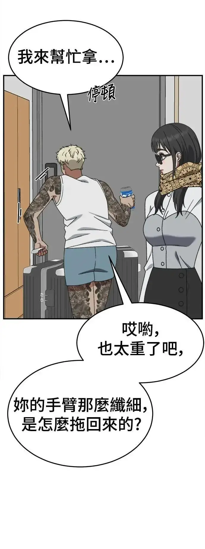 《盗脸人生》S3 韩深爱 8(完)图86