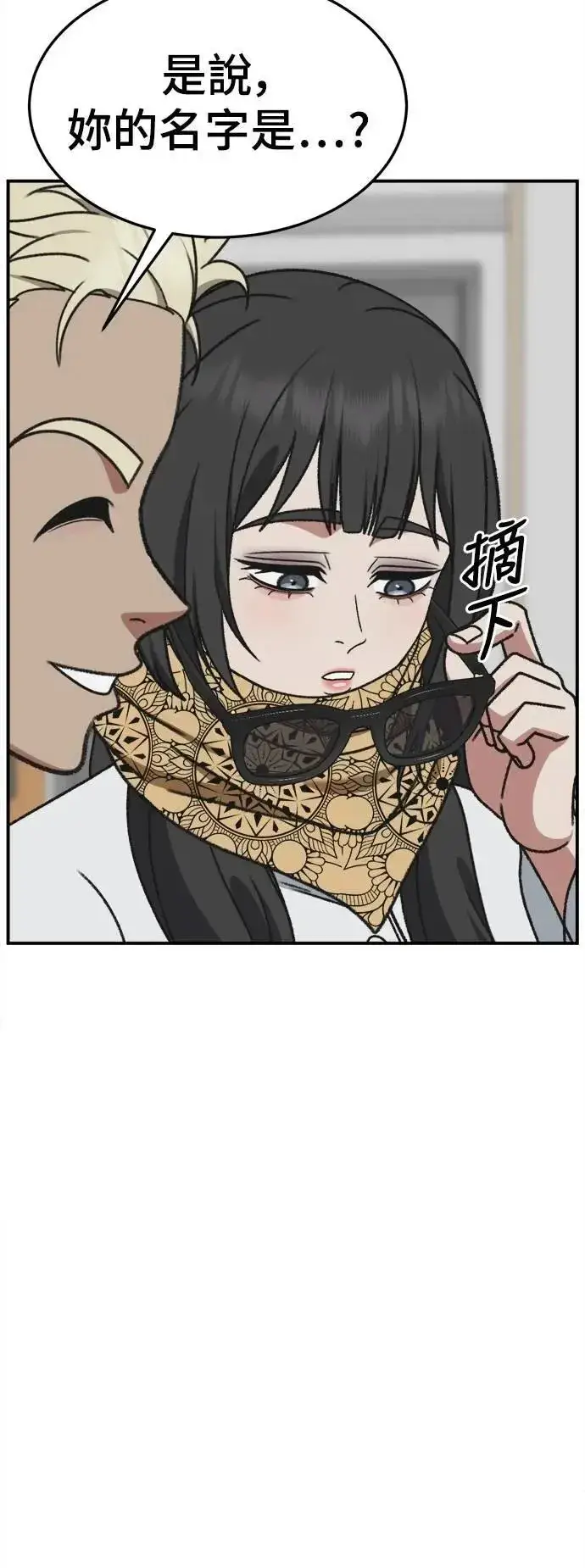 《盗脸人生》S3 韩深爱 8(完)图89