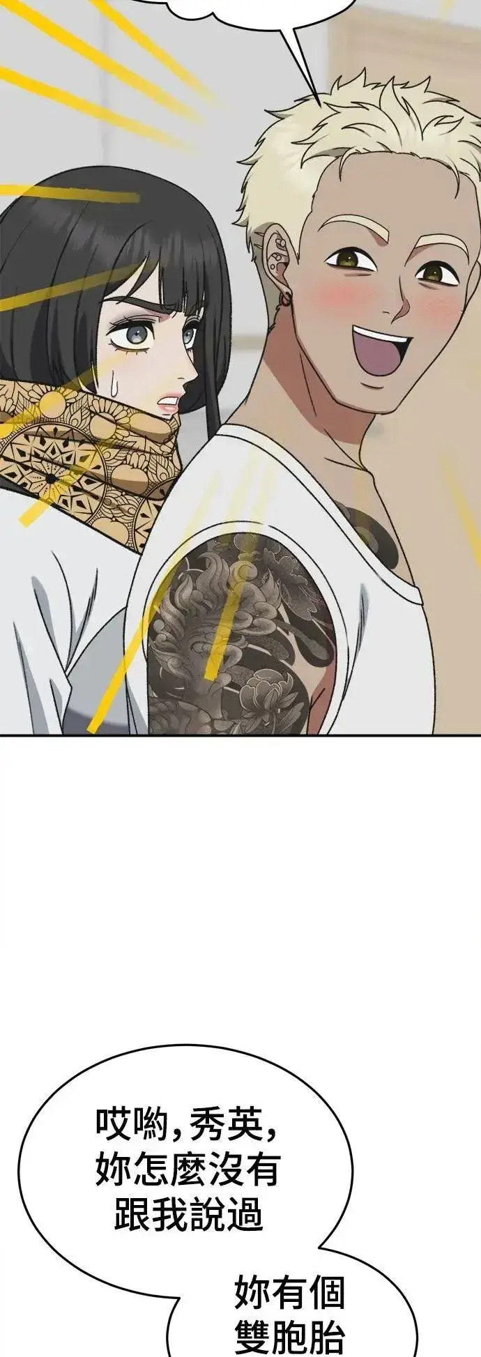 《盗脸人生》S3 韩深爱 8(完)图92