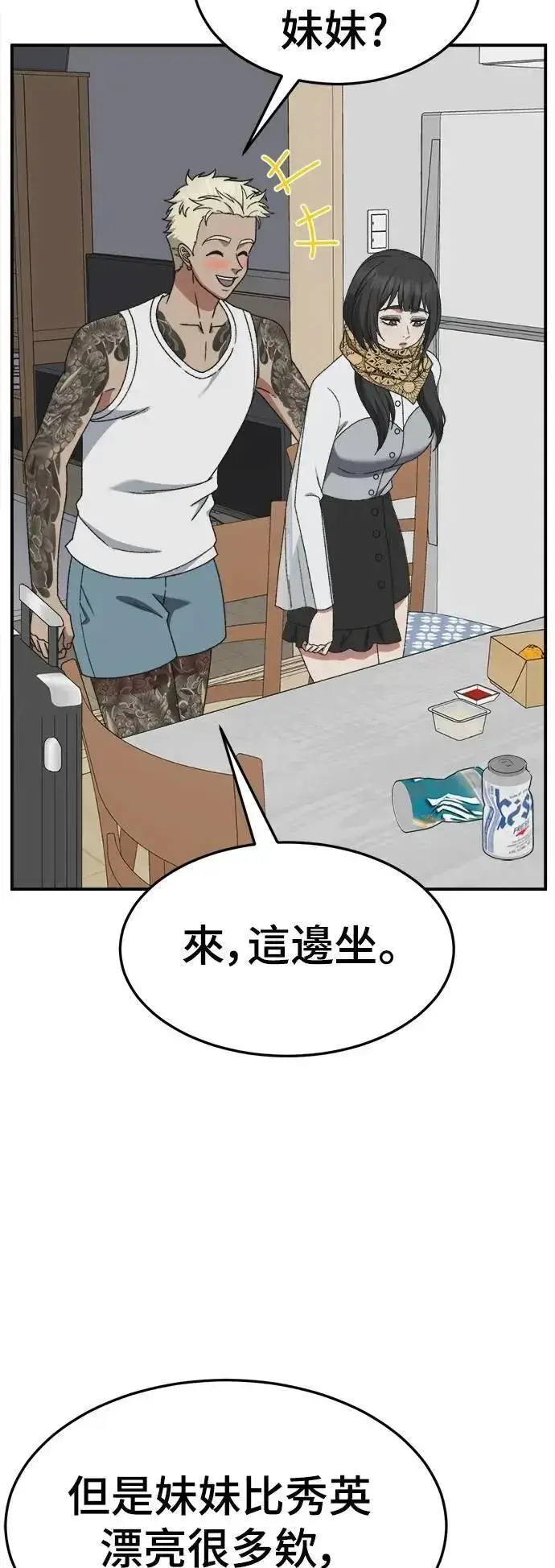 《盗脸人生》S3 韩深爱 8(完)图93