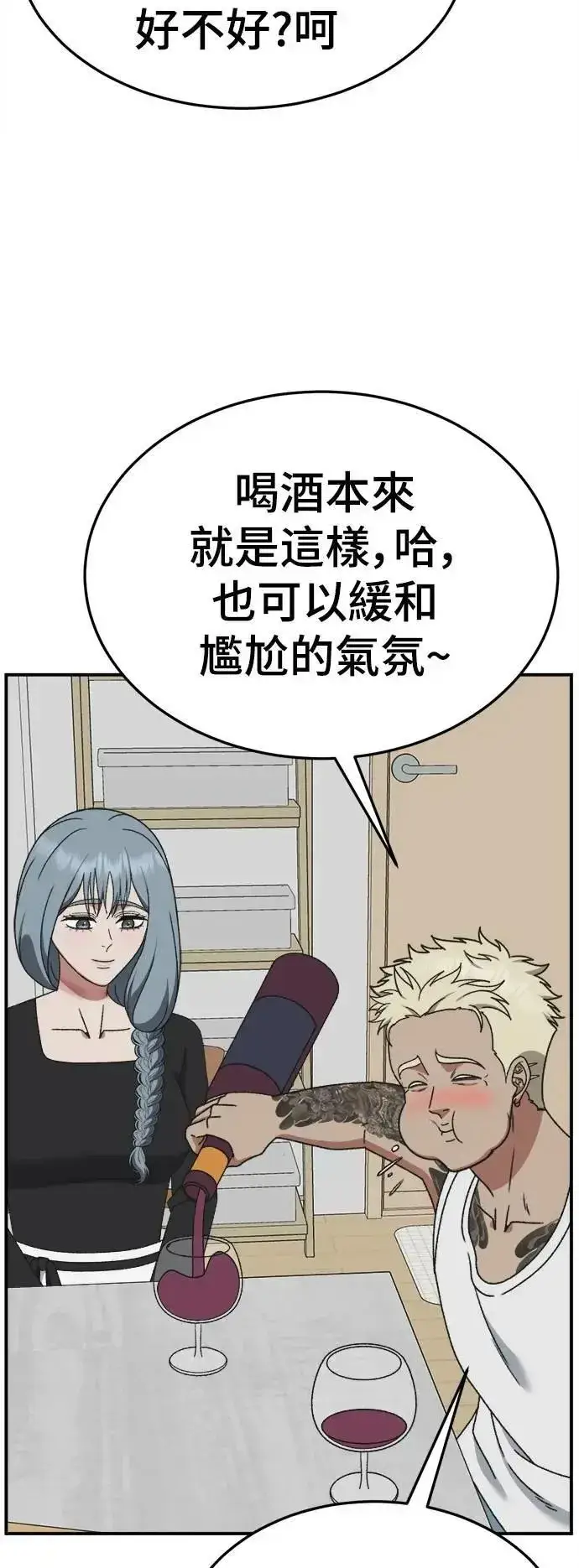 《盗脸人生》S3 韩深爱 8(完)图99