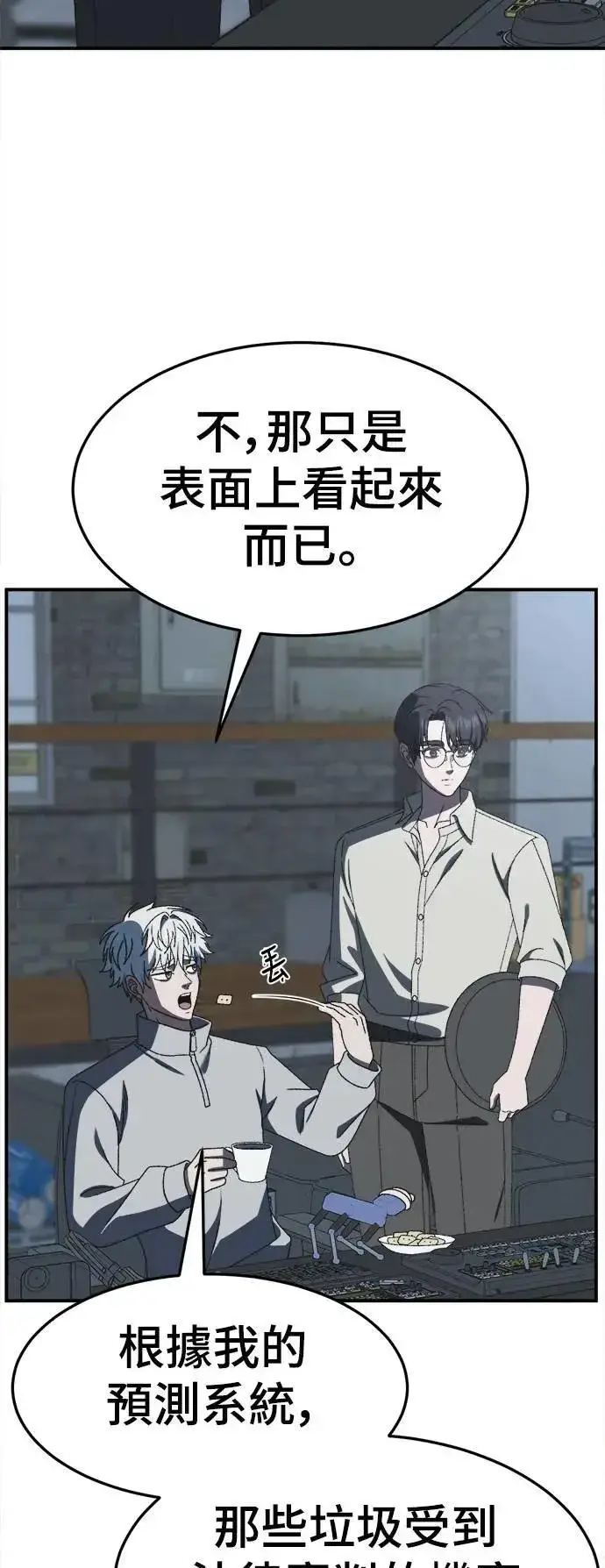《盗脸人生》S3 韩深爱 外传&苏仁国 1图11