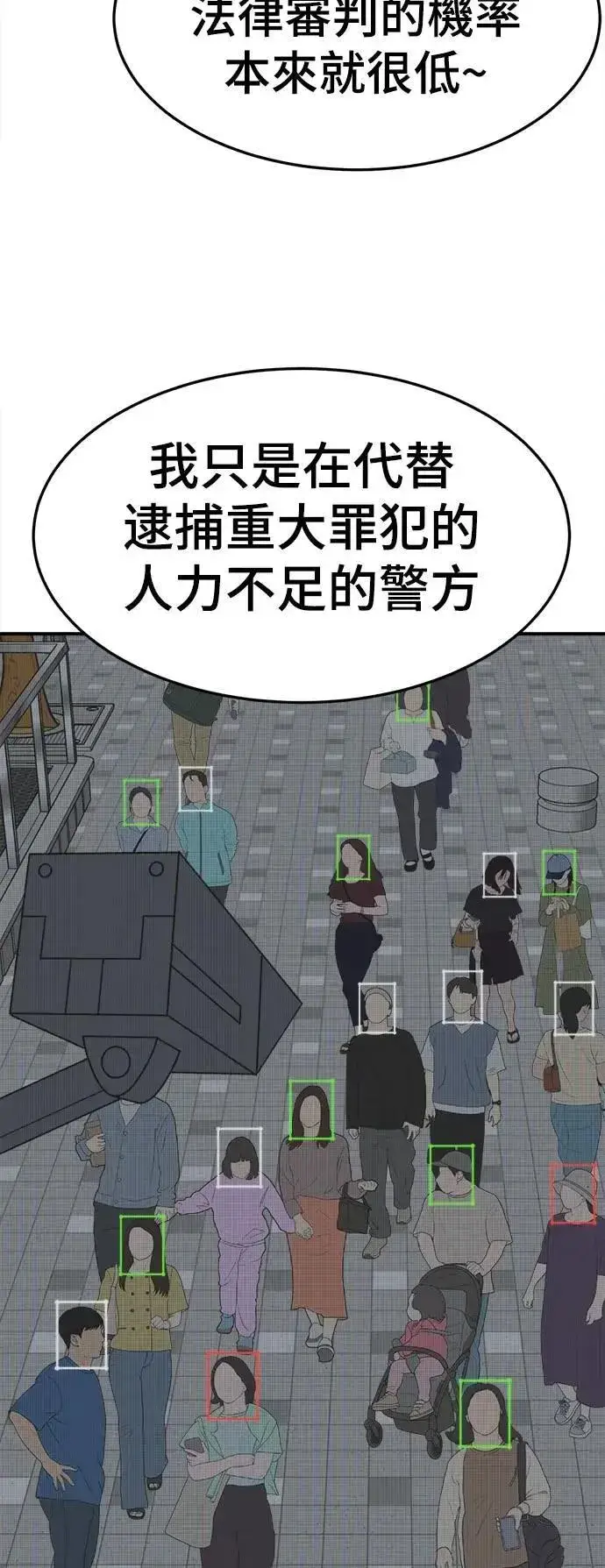 《盗脸人生》S3 韩深爱 外传&苏仁国 1图12