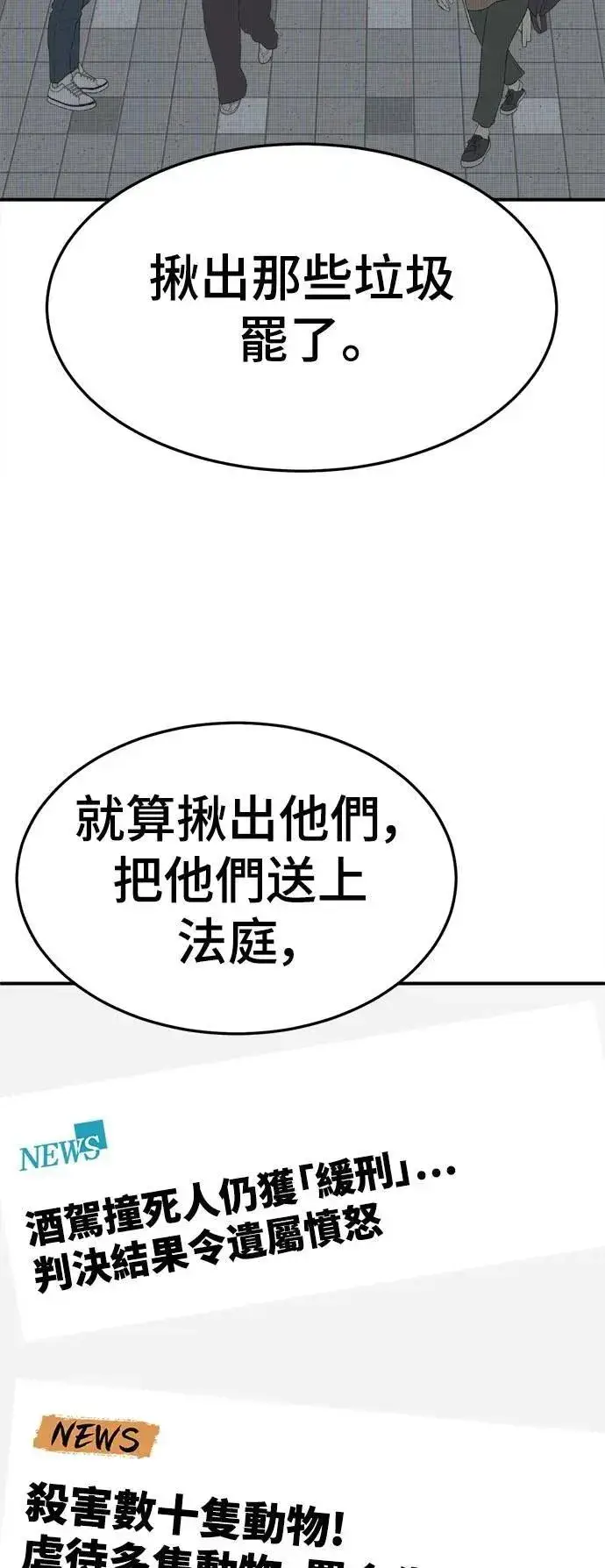 《盗脸人生》S3 韩深爱 外传&苏仁国 1图13