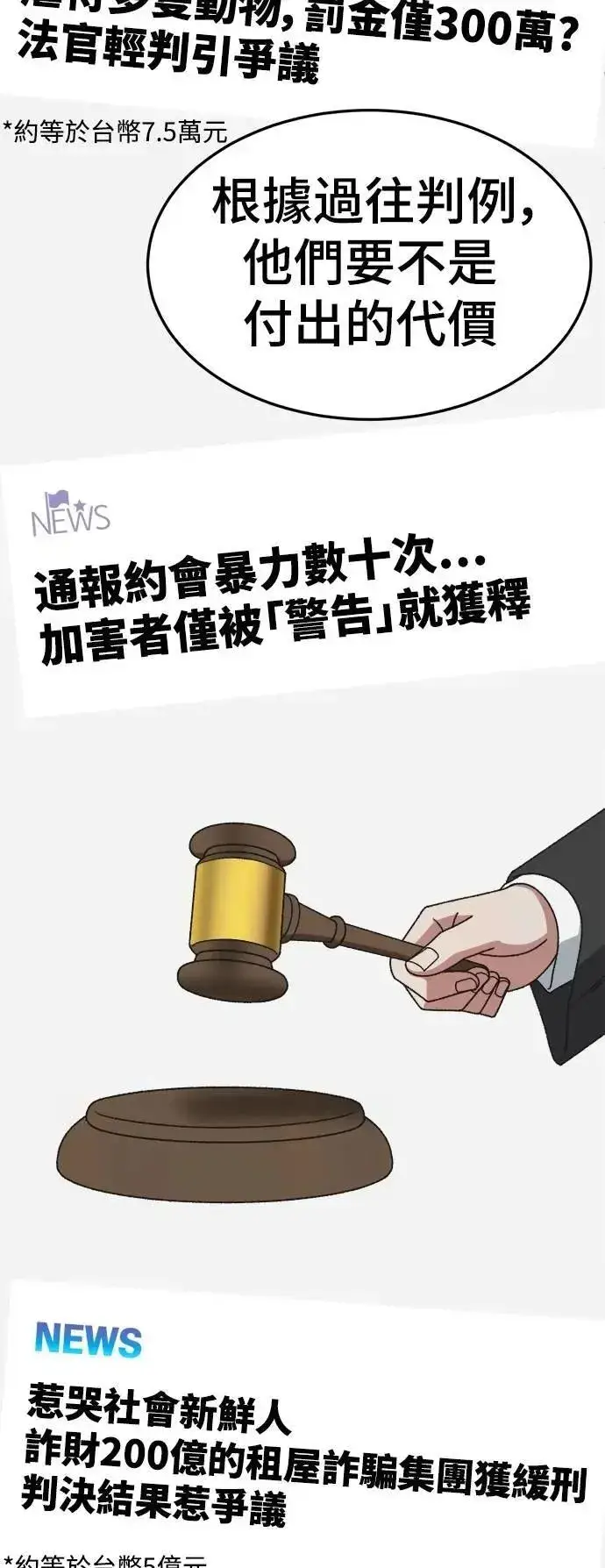 《盗脸人生》S3 韩深爱 外传&苏仁国 1图14