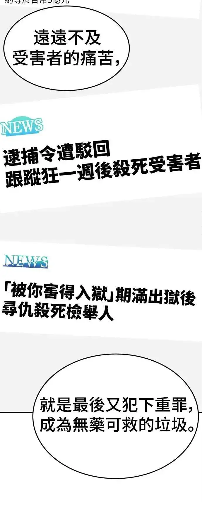 《盗脸人生》S3 韩深爱 外传&苏仁国 1图15
