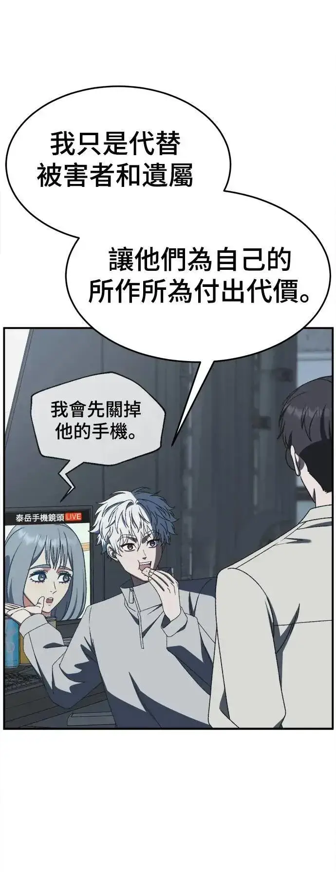 《盗脸人生》S3 韩深爱 外传&苏仁国 1图16
