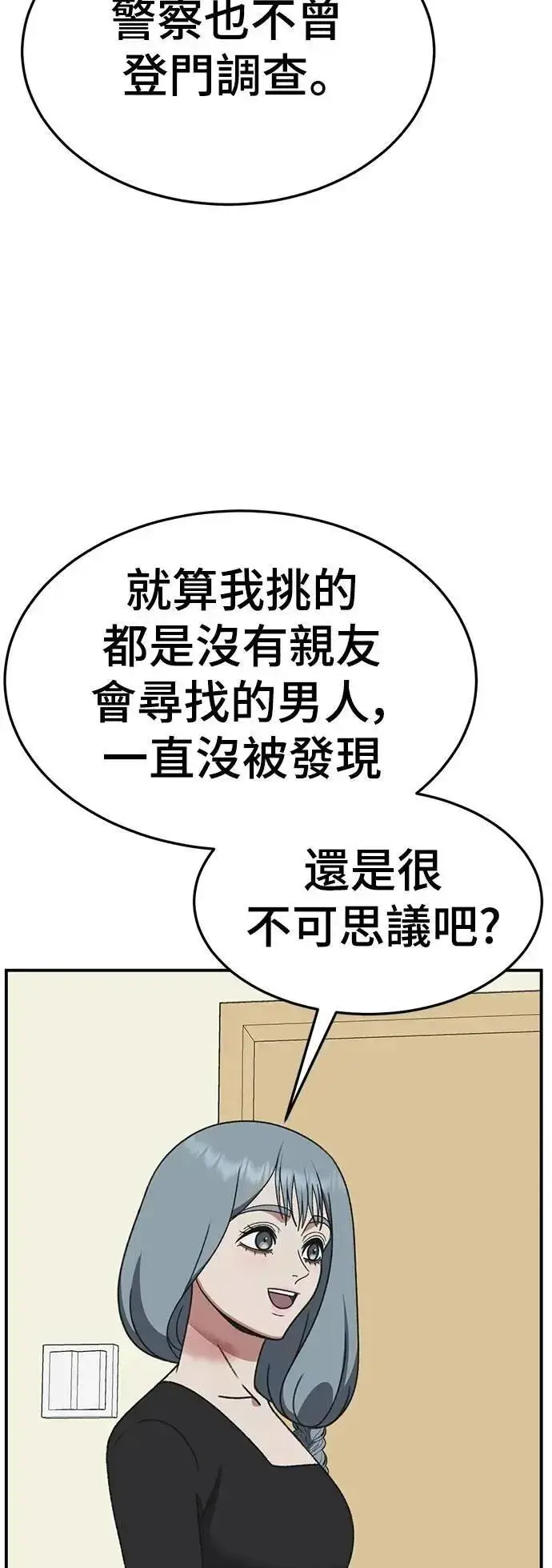 《盗脸人生》S3 韩深爱 外传&苏仁国 1图2