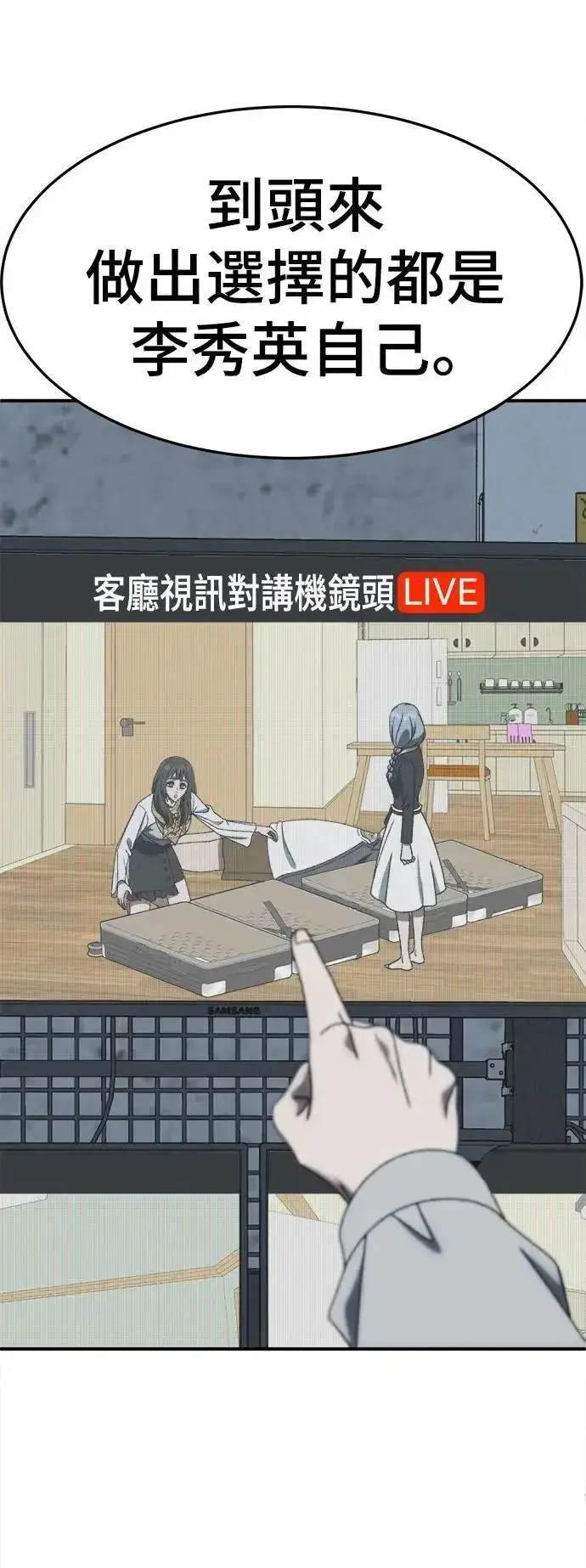 《盗脸人生》S3 韩深爱 外传&苏仁国 1图20