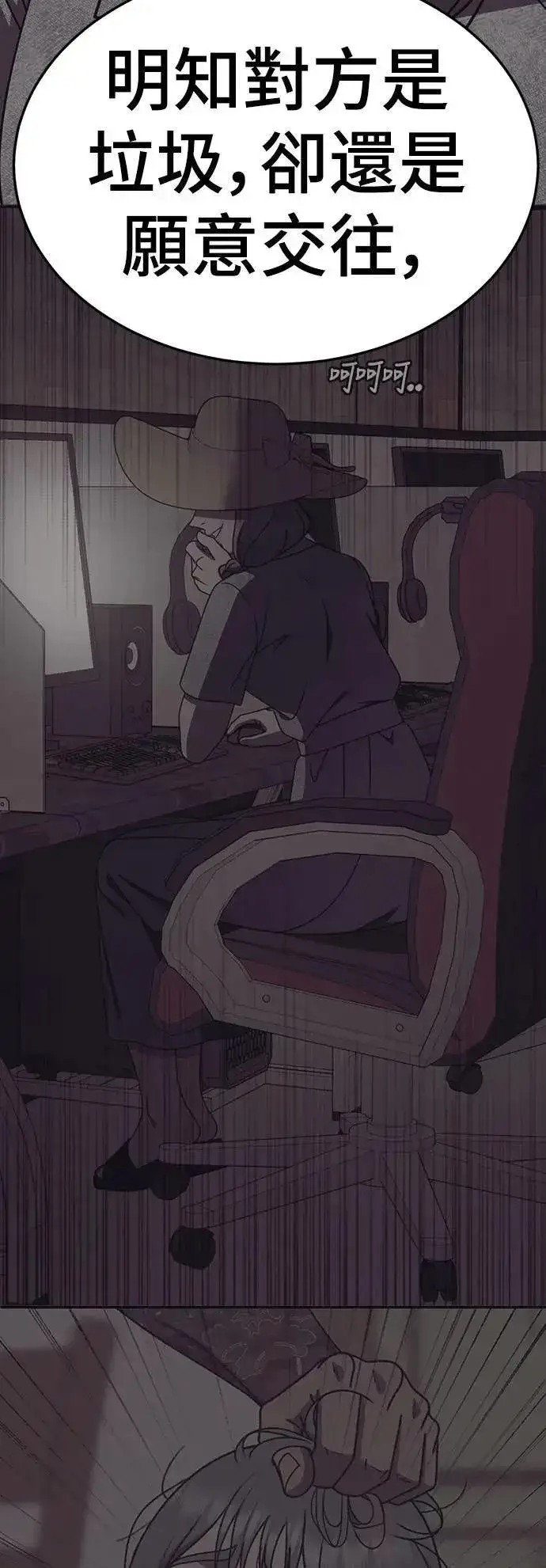 《盗脸人生》S3 韩深爱 外传&苏仁国 1图25