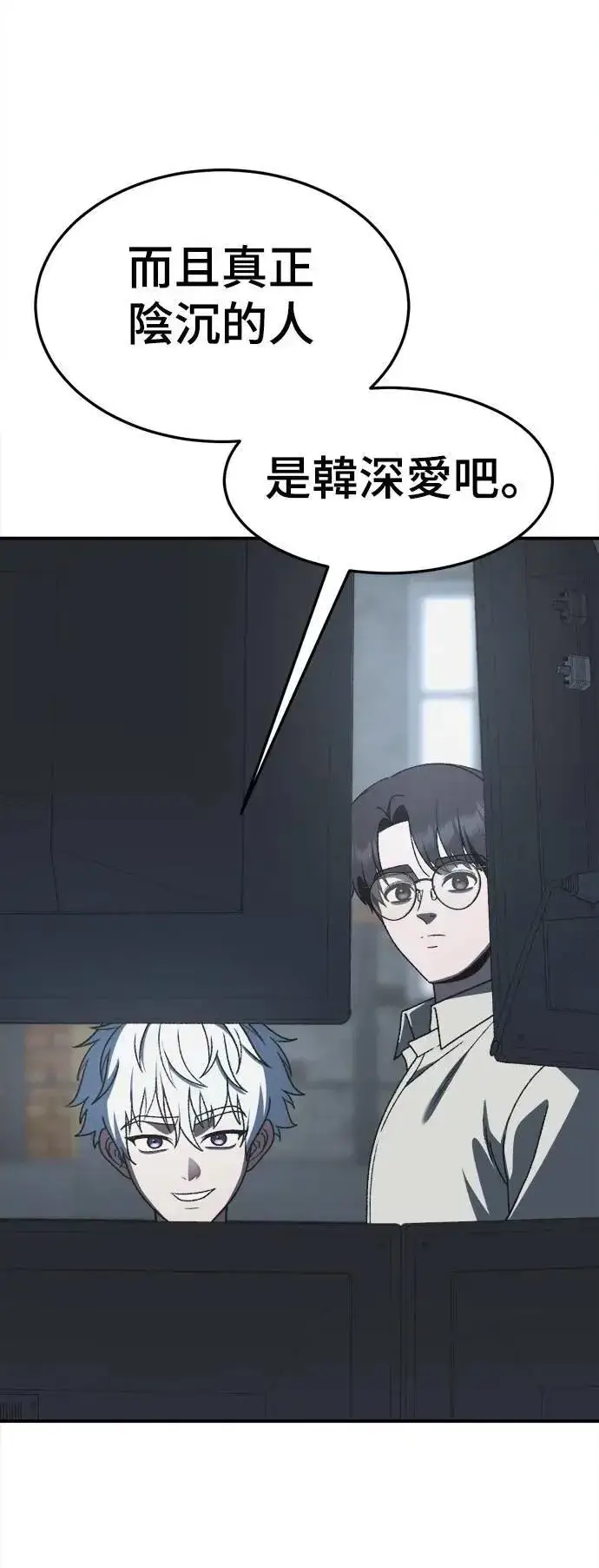 《盗脸人生》S3 韩深爱 外传&苏仁国 1图29