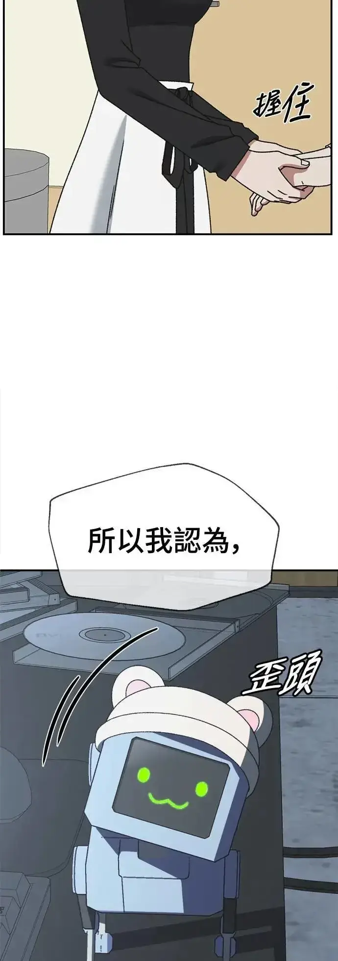 《盗脸人生》S3 韩深爱 外传&苏仁国 1图3