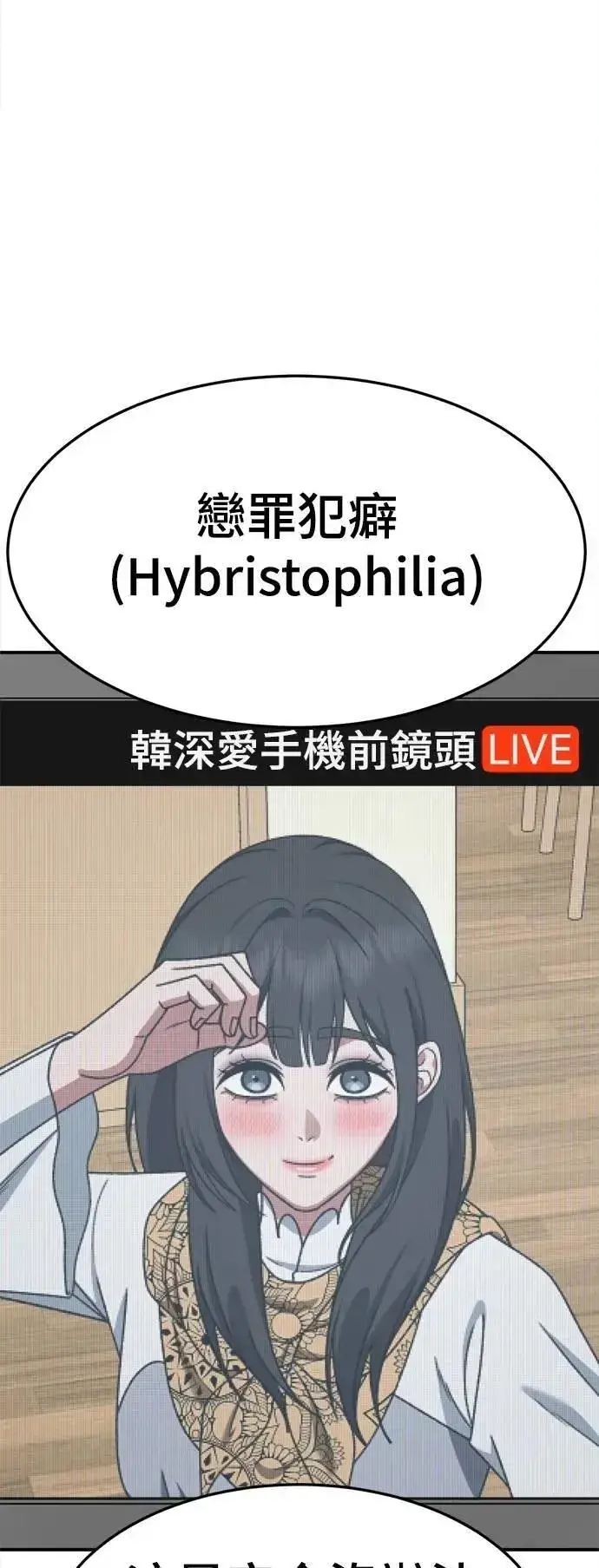 《盗脸人生》S3 韩深爱 外传&苏仁国 1图30
