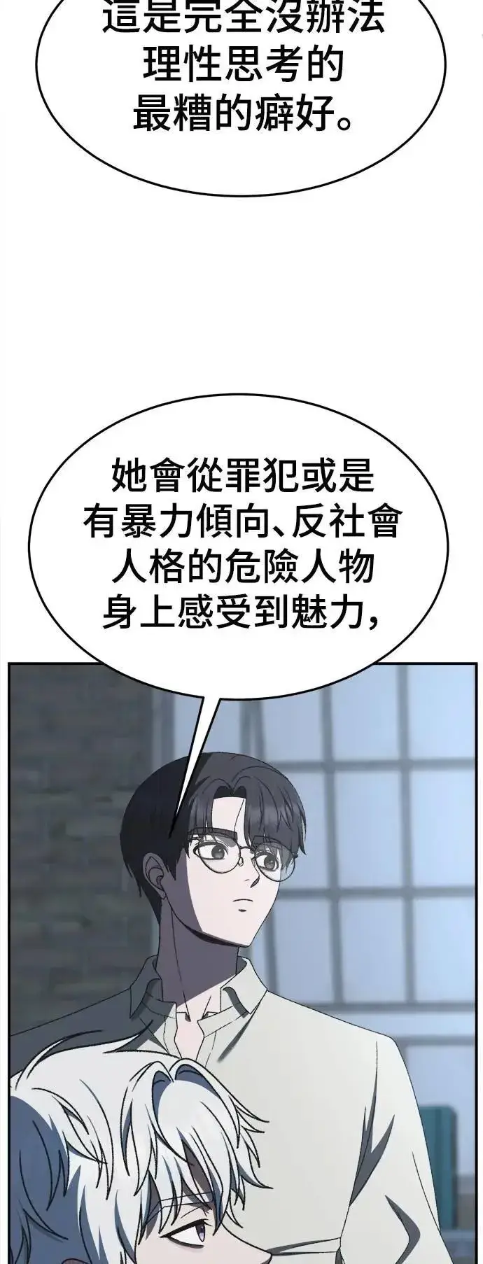 《盗脸人生》S3 韩深爱 外传&苏仁国 1图31