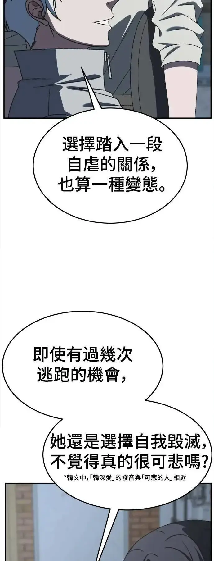 《盗脸人生》S3 韩深爱 外传&苏仁国 1图32