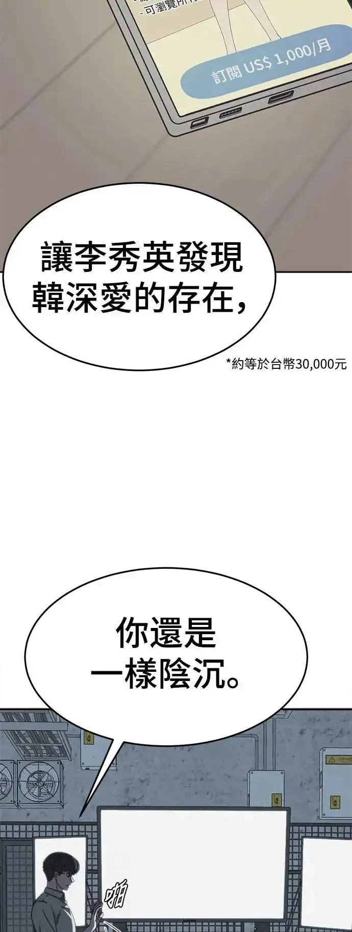 《盗脸人生》S3 韩深爱 外传&苏仁国 1图39