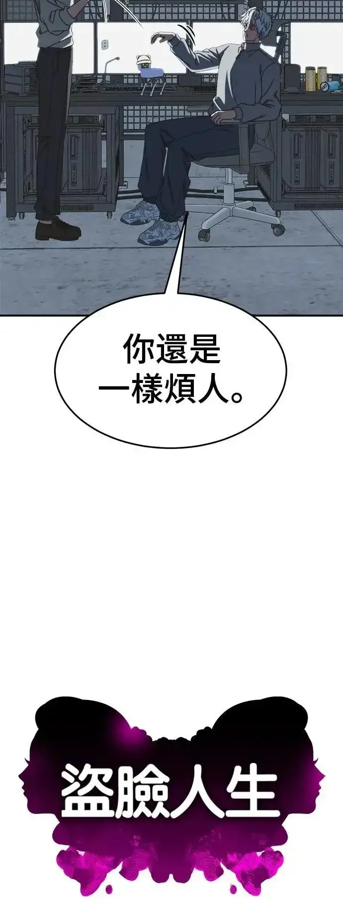 《盗脸人生》S3 韩深爱 外传&苏仁国 1图40