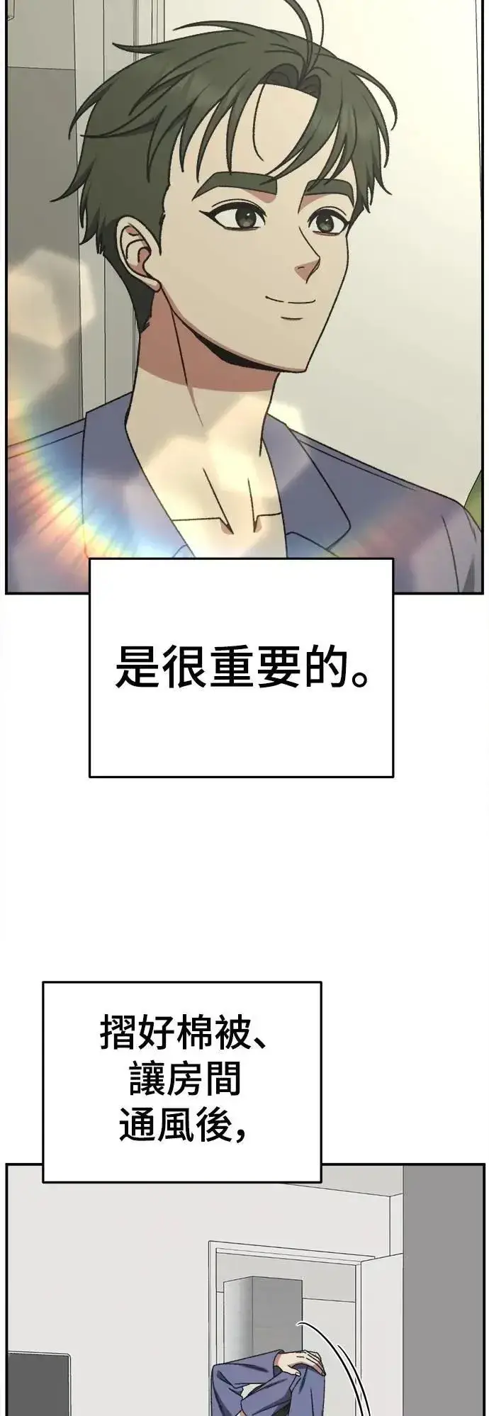 《盗脸人生》S3 韩深爱 外传&苏仁国 1图46