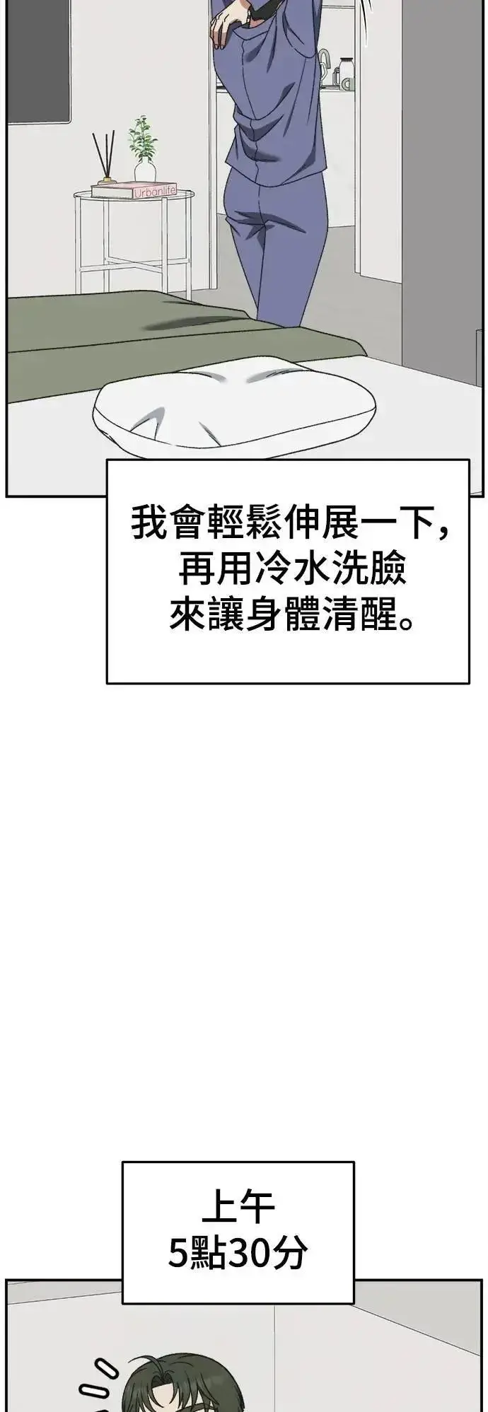 《盗脸人生》S3 韩深爱 外传&苏仁国 1图47