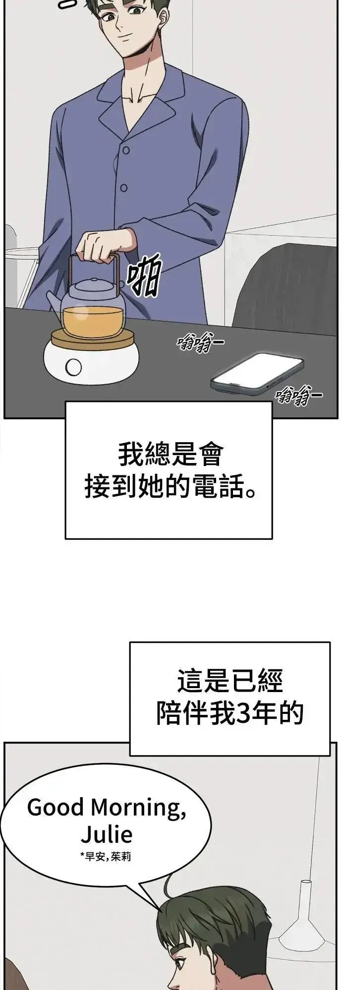 《盗脸人生》S3 韩深爱 外传&苏仁国 1图48