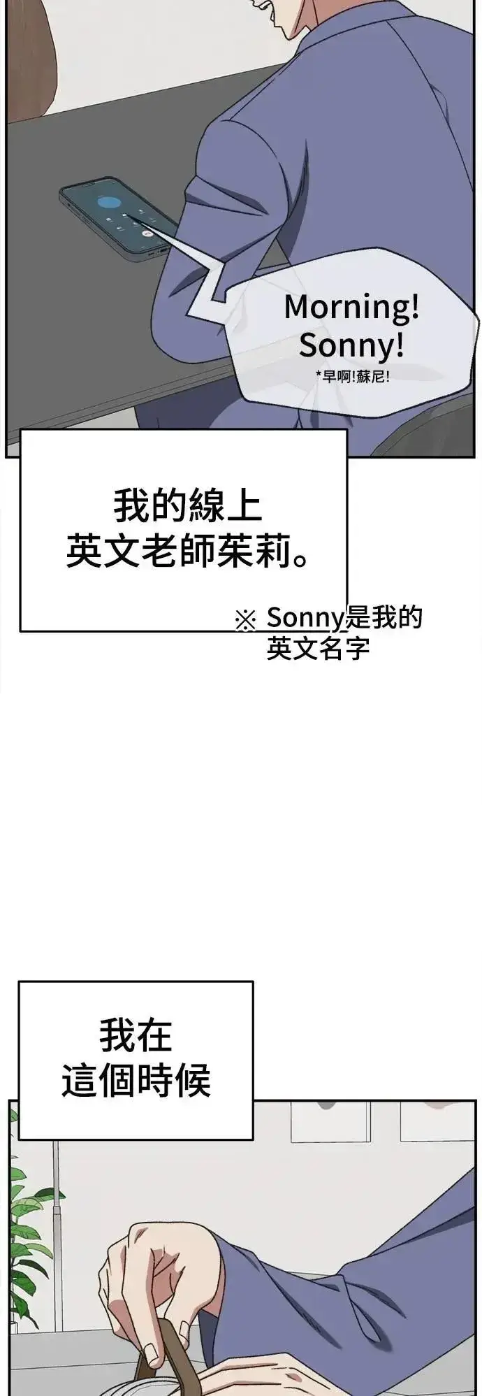 《盗脸人生》S3 韩深爱 外传&苏仁国 1图49