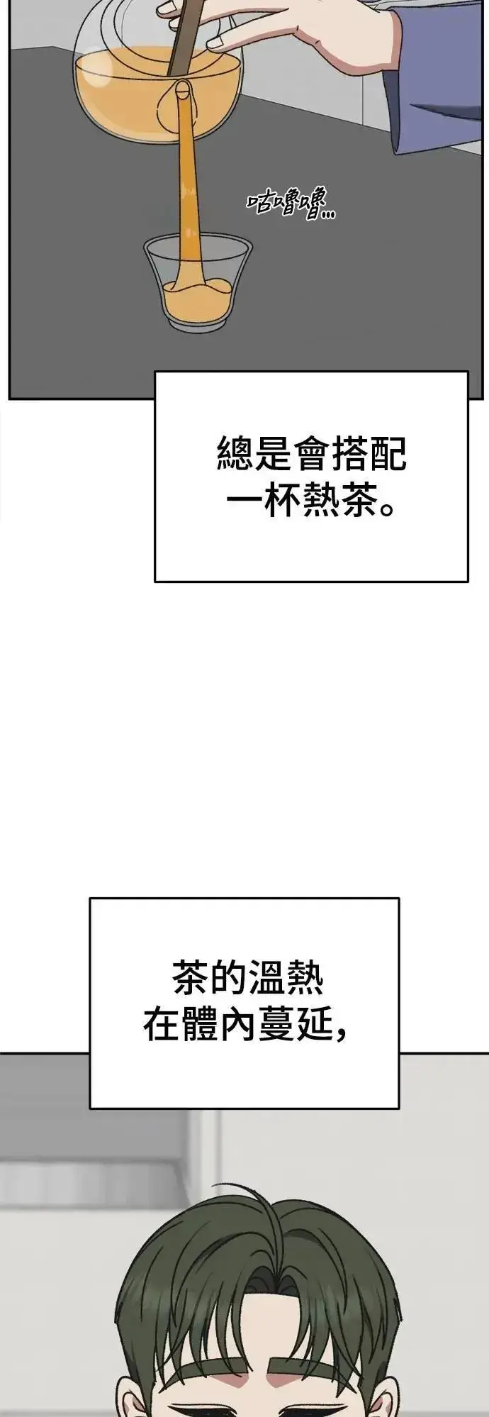 《盗脸人生》S3 韩深爱 外传&苏仁国 1图50