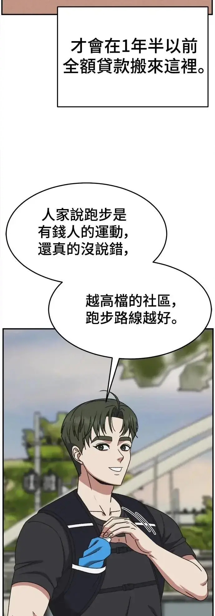 《盗脸人生》S3 韩深爱 外传&苏仁国 1图55