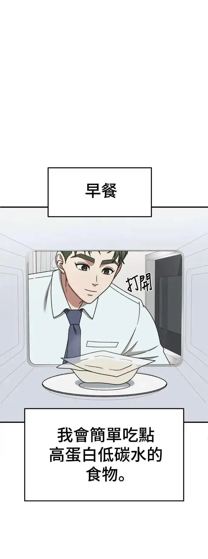 《盗脸人生》S3 韩深爱 外传&苏仁国 1图62