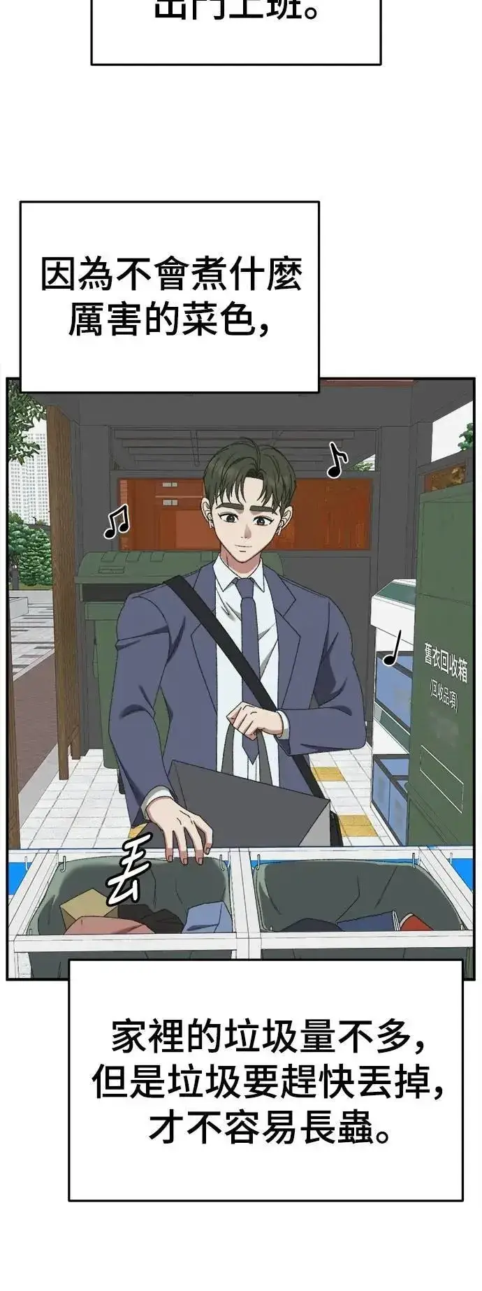 《盗脸人生》S3 韩深爱 外传&苏仁国 1图65