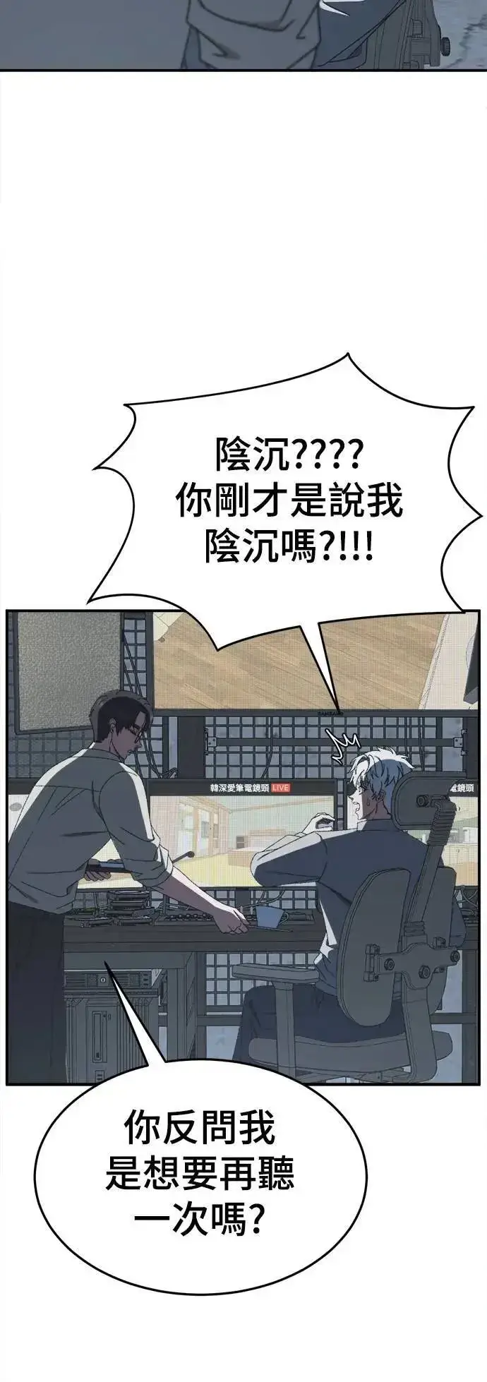 《盗脸人生》S3 韩深爱 外传&苏仁国 1图7