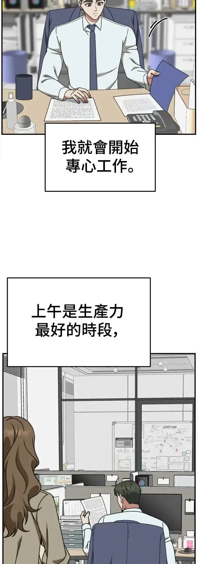 《盗脸人生》S3 韩深爱 外传&苏仁国 1图70